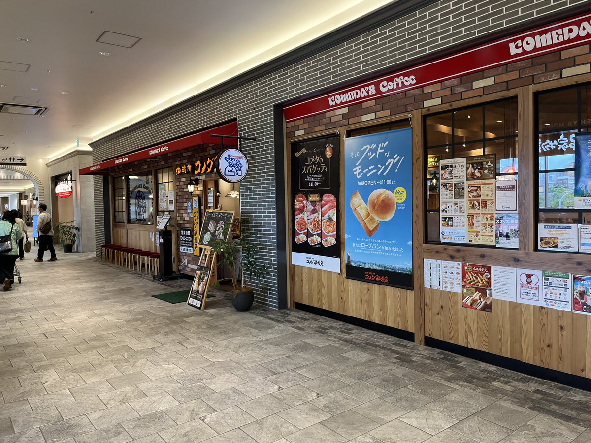 おつりの1円玉がないから、後でお返しするとの事で名前と住所を聞かれたけど、1円もらうために名前と住所を名乗り、再度来店しないといけないとは…。さすがにいらないですと、言って店を出た。
 #テラスモール松戸
 #コメダ珈琲店