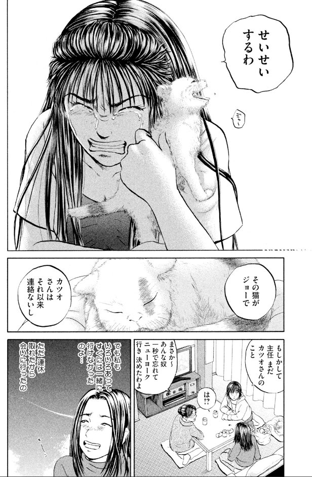 逃がした魚は大きい? でもまぁ、私はそれなりに・・・な話 (5/5)