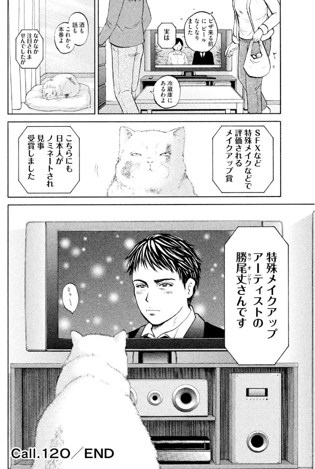 逃がした魚は大きい? でもまぁ、私はそれなりに・・・な話 (5/5)