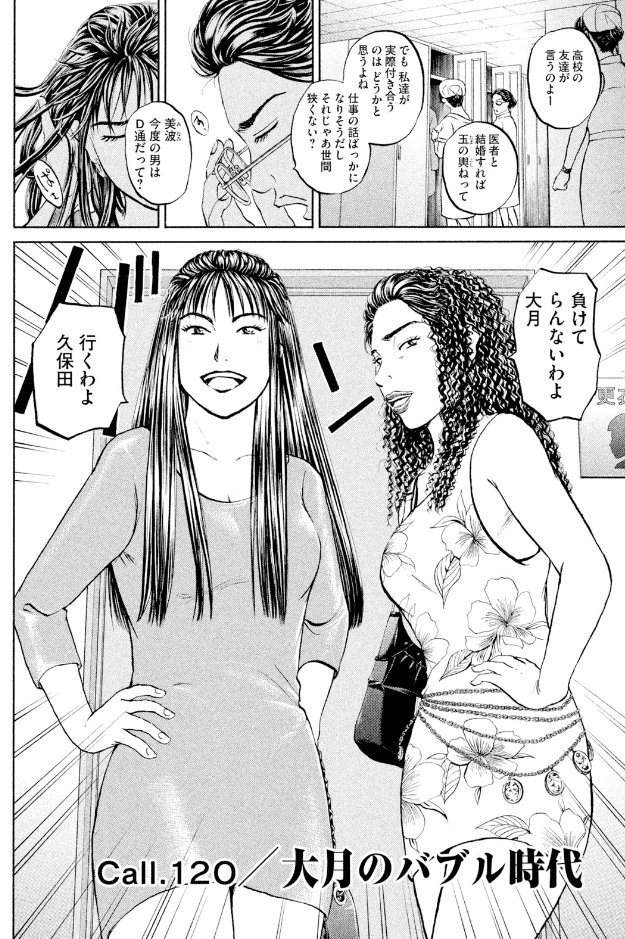 逃がした魚は大きい? でもまぁ、私はそれなりに・・・な話  (1/5)