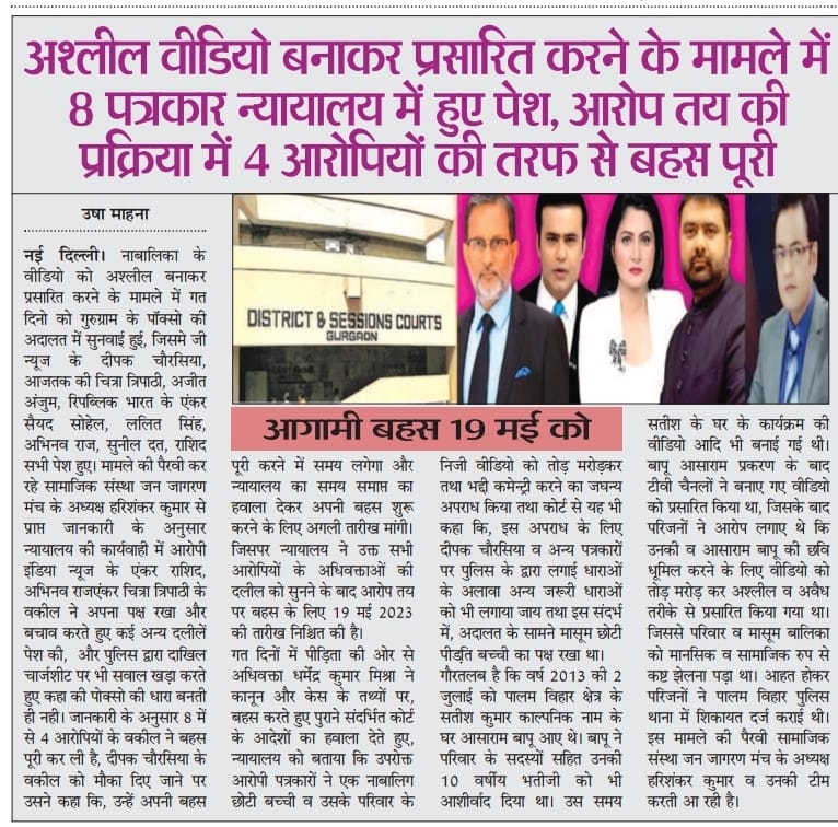 YssSpeaks's tweet photo. Why No Coverage to the Breaking News of TV journalists doing rounds of courts for broadcasting morphed video of a minor?

Tongue Tied Media who claim to be all about truth &amp; justice, in reality is just a bunch of lies, hypocrisy &amp; Paid Slaves.

#आज_की_ताजा_खबर https://t.co/cwauNkRyle