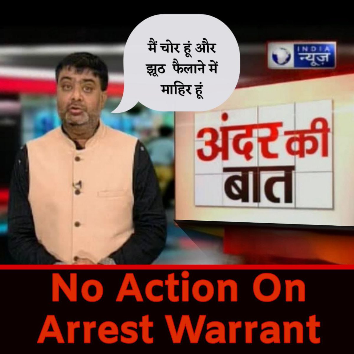 #आज_की_ताजा_खबर 
No Coverage on  its Reporter 👹 who manipulated video of a minor girl &amp; presented  in front of the society.Now, the Tongue Tied Media has nothing 2 say. Isn't it  a Breaking News❗️❗️❗️
youtu.be/ufV6qM2eMp8