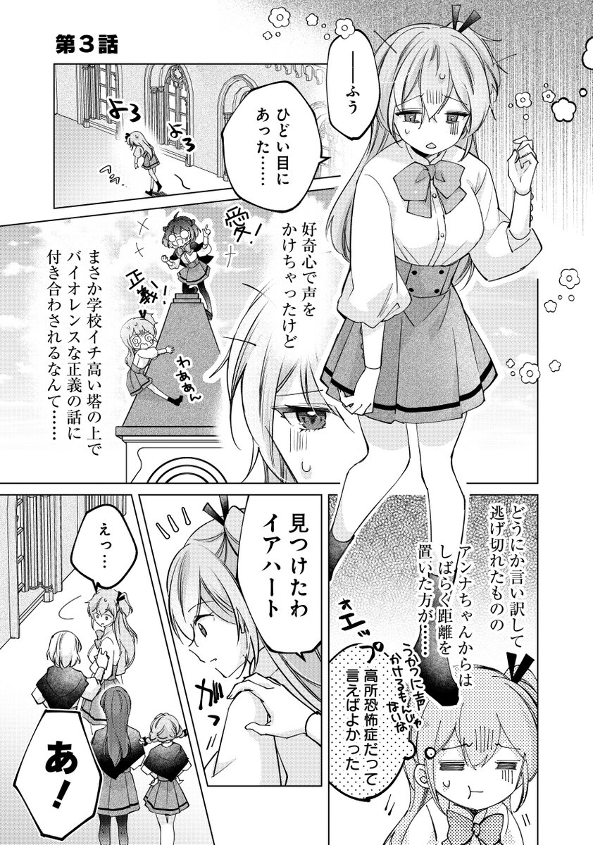 🎀『地味ナ悪魔の粛正学園生活 』 👿 原作:いちまる 漫画:コナタエル コンテ構成:駒割彦 https://seiga.nicovideo.jp/comic/63414 #ニコニコ漫画 3週間連続短期連載、本日最終話更新🌟 魔法あり友情あり正義あり悪魔👿あり !?の魔法女学院ストーリー✨