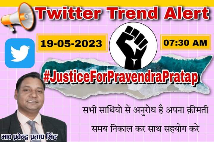 Radheshyam Airwal BBM Bhilwara tweet media