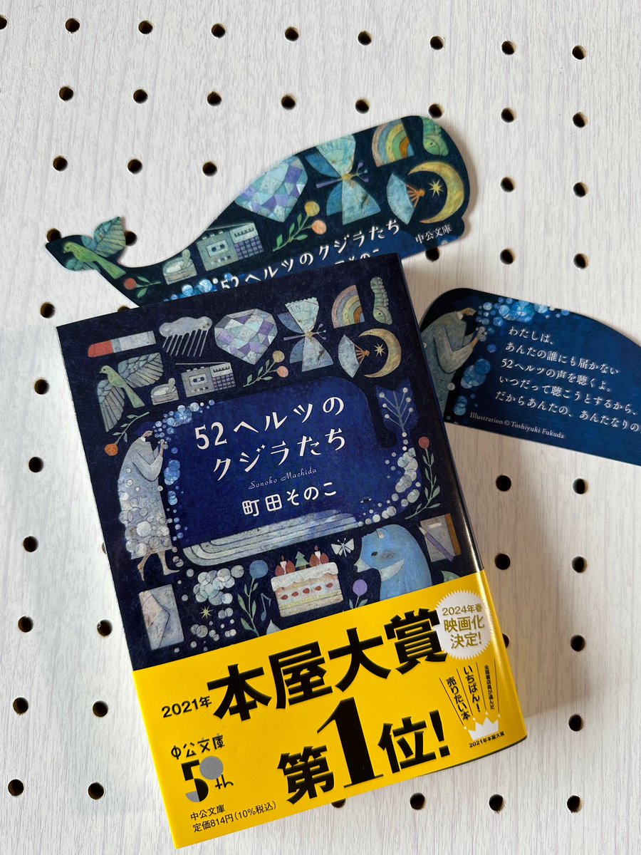 sonokosan3939's tweet photo. そして、『52ヘルツのクジラたち』映画化決定です。これからいろいろとご報告して　いけると思いますが、楽しみにしていただければ嬉しいです。
クジラはまだまだ未知の大海を泳ぎ進んでいきます。これもすべて、応援してくださったみなさまのお陰です。ほんとうに、ありがとうございます。 https://t.co/5t6kWPobhq