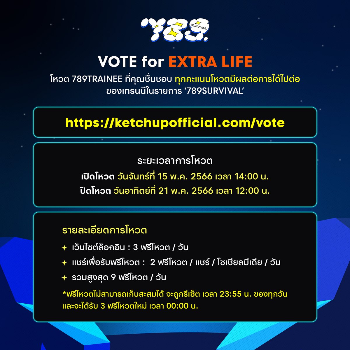 789SURVIVAL's tweet photo. ❗2 วันสุดท้ายในการ VOTE for EXTRA LIFE❗️(1/3)

ร่วมโหวตให้กับ #789TRAINEE ที่คุณชื่นชอบ ⭐️ ทุกคะแนนโหวตของทุกคน มีส่วนในการได้ไปต่อของพวกเราในรายการ #789SURVIVAL 🚀

🌟Vote เลย ! https://t.co/rHPwAinyy8 https://t.co/uGMQaPfw2L