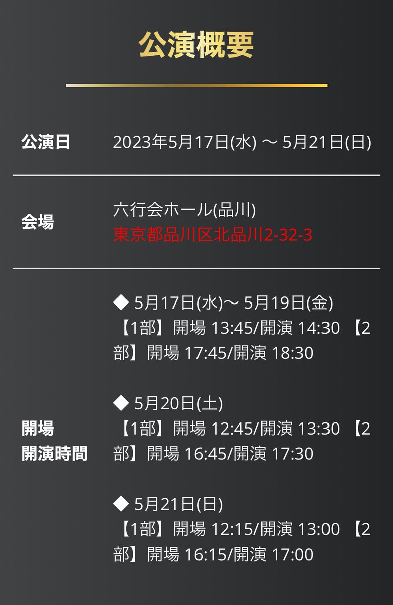 kashimura_info's tweet photo. 舞台「オオカミの誘惑」
🎂19日(金)公演：14:30／18:30
ソワレ公演後アフタートーク出演
@六行会ホール
https://t.co/pajnLUfYCh

🎫当日券でお越しのお客様は、受付にて「樫村みなみ扱い」と一言お伝えください♡
(ご予約特典プレゼント)

🎀莉子物販、ピンクのセーラー服お迎えしてね♡ https://t.co/EUFP4NJtsB