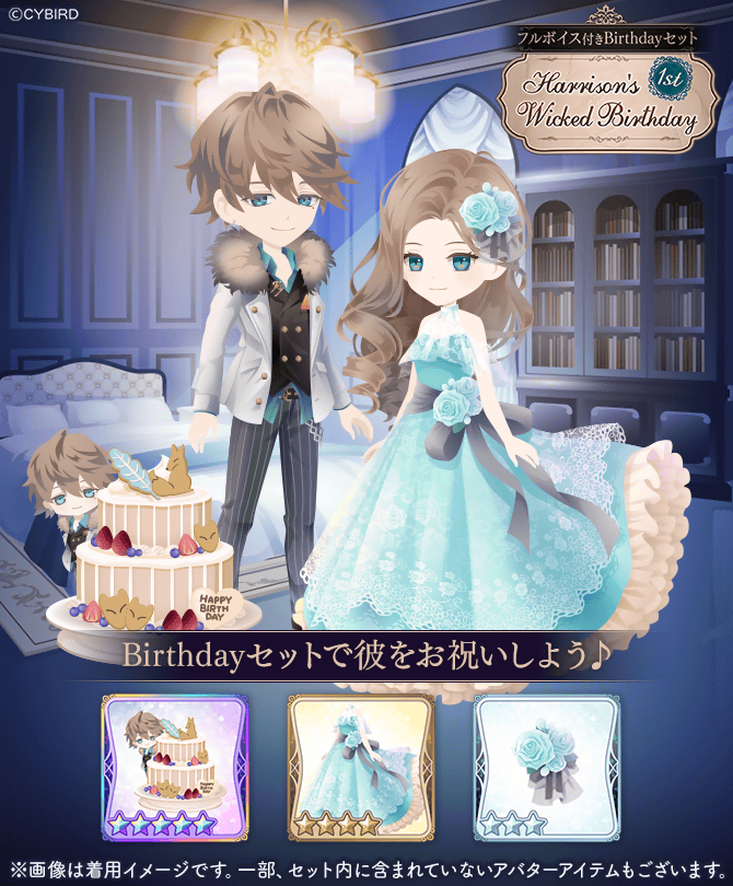 イケメンヴィラン ハリソン セット 公式】イケメンヴィラン🕊好評配信中💜 on X: 