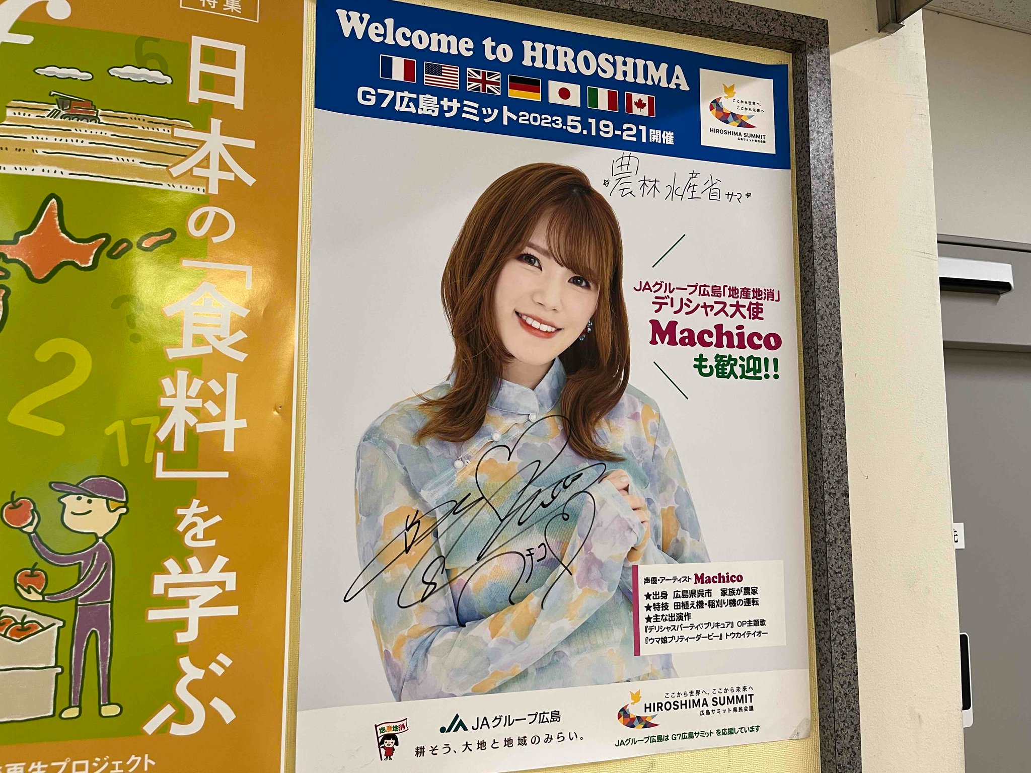 Machico サイン入りポスター Amazon.co.jp: 5枚 BBM2023 2nd Machico 始球式直筆サインカード