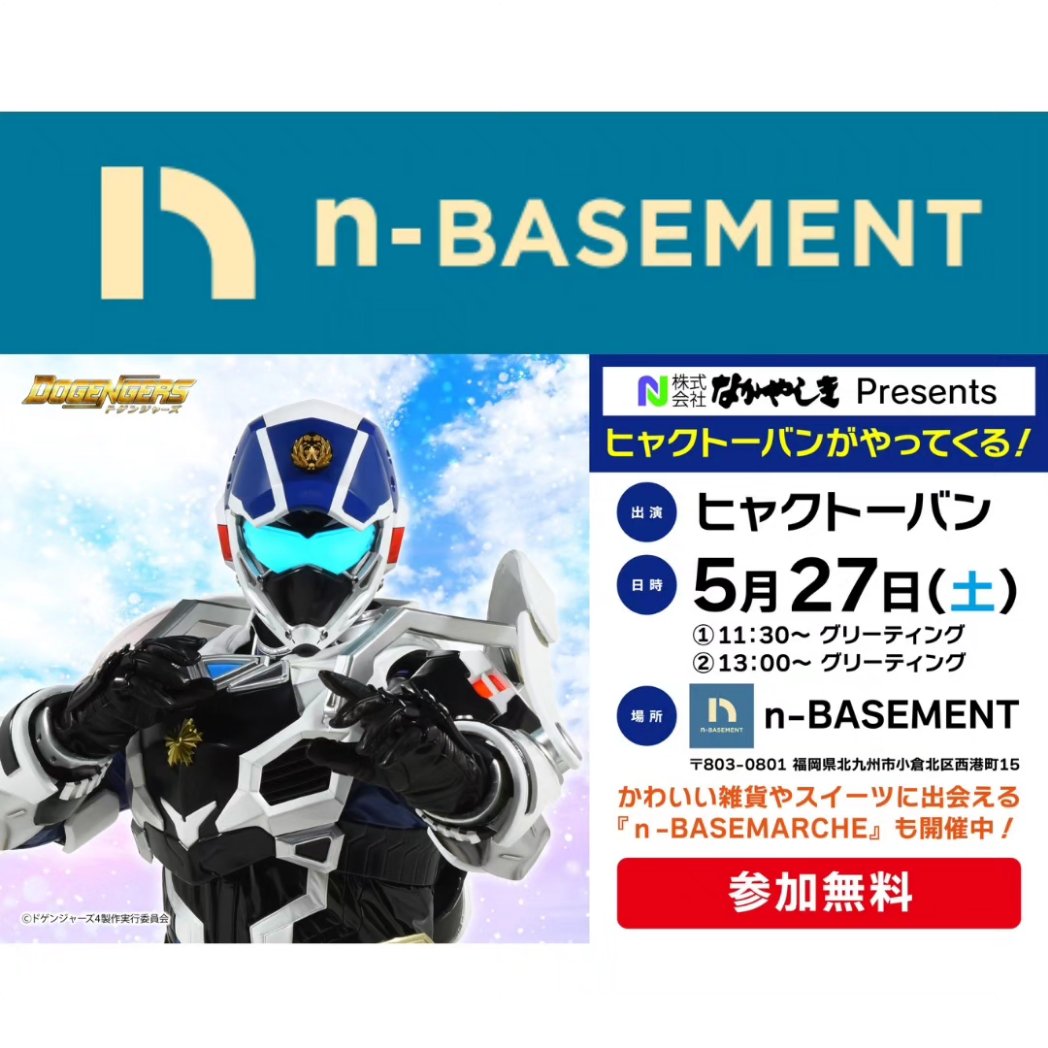 Nakayashiki_h's tweet photo. ドゲンジャーズメトロポリスの田中家にでてくる家具や雑貨の一部は
@n-BASEMENT のもの♡
美術協力させていただきました!
青いソファは人気の一品となっています。
5/27イベント時、実際の店舗で素敵な商品を探しにきてください(*^^)v
#株式会社なかやしき #nBASEMENT #ドゲポリ https://t.co/08RTnzsHDU