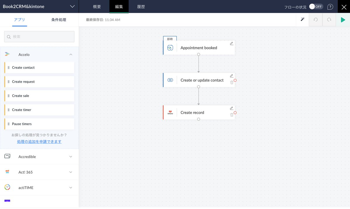 MorimotoShowten's tweet image. 📢 New Integration Alert! 🎉
Zoho FlowでZoho Bookingsの予約情報をZoho CRMとkintoneに登録する。 🤝

#ZohoFlow #ZohoBookings #ZohoCRM #kintone #Integration #Automation #Productivity #Efficiency 💻📈🚀