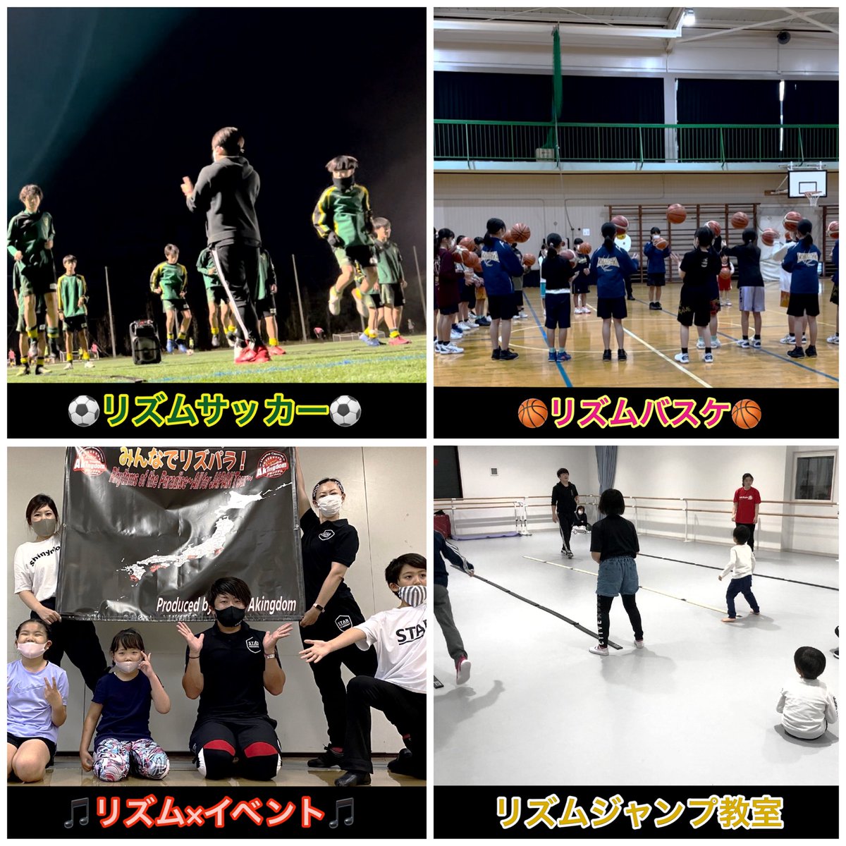 star_chiba's tweet photo. STAR千葉の出来ること。

スポーツチームへのリズム指導
教育現場での授業
イベント企画
企業での福���厚生

リズムを使ったコンテンツ提案させて頂きます！
新しいプログラム・企画をお探しの方
是非STAR千葉にお任せください！

#スポーツリズムトレーニング
https://t.co/q8on60mKtj https://t.co/tltVakRMAp