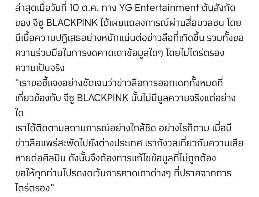โอเคร สรุปไม่น่าคอสแล้ว เพราะถ้าไม่ใช่เรื่องจริง YG น่าจะปฎิเสธแบบของพี่ซูแล้ว แถมก็คงฟ้องอีก แต่ยังไงก็รอดูอีก 2-3วัน ถ้าไม่มีฟีคแบคอะไรก็นั้นละค่ะ คำตอบ 

#JENNIE #BLACKPINK #제니
#TAEHYUNG #V #BTSV #BTS #뷔