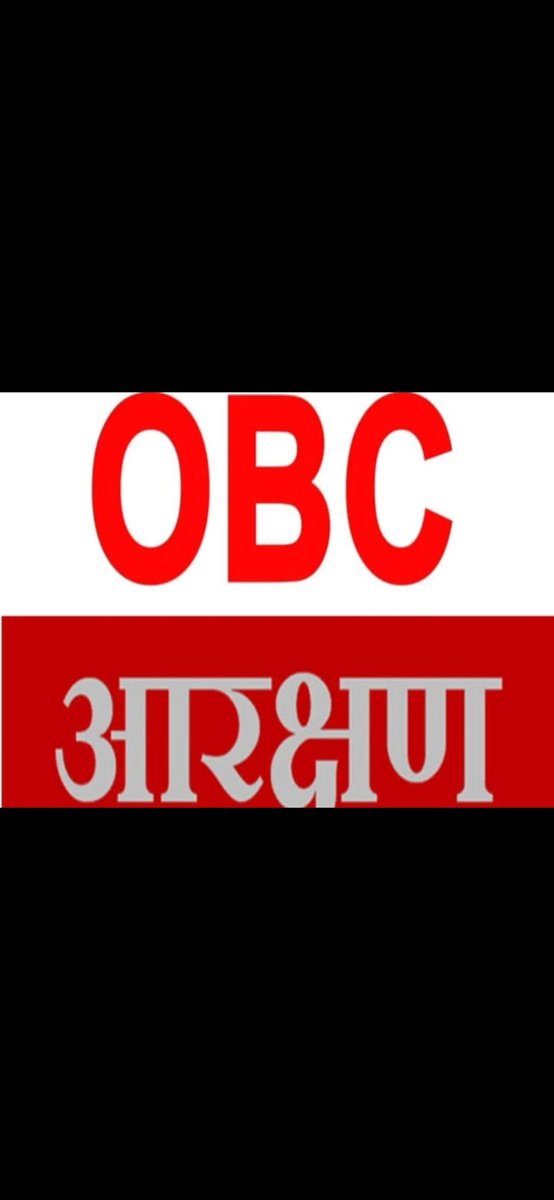 Arvindyadav1241's tweet photo. ख़त्म हो रहे OBC आरक्षण के विरोध में मैं अरविन्द यादव कल अन्न ग्रहण नहीं करूंगा। अगर आप भी OBC आरक्षण को बचाना चाहते हैं तो आप भी अपना नाम लिखकर यही ट्वीट करिए।

#OBC_आरक्षण_बचाओ https://t.co/L3YHx2uPvw