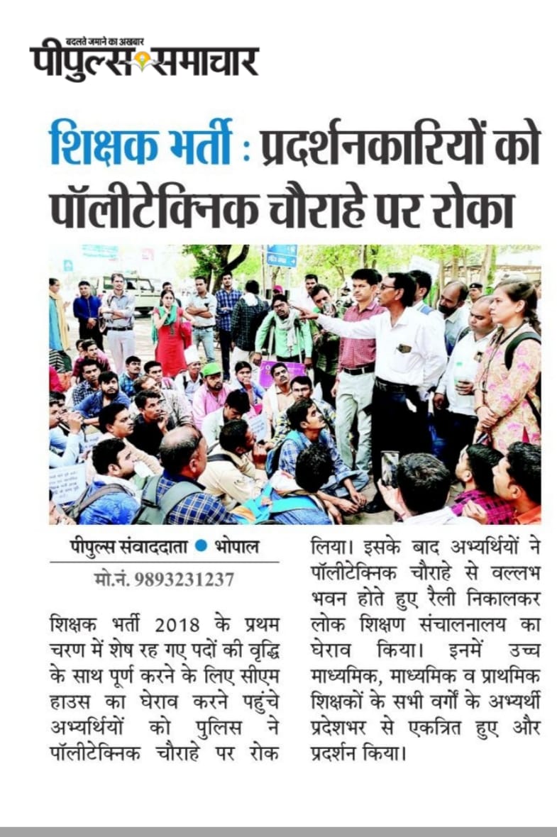 msvarg3's tweet photo. #कर्नाटक_झांकी_है_मध्यप्रदेश_वाकी_है
#51000_MPTET_VARG_3
@ChouhanShivraj
@drnishantkhare
@Indersinghsjp
इस बार BJP मध्यप्रदेश में सरकार बनाने की सोचे भी ना पहले यह सोचे रोजगार कितना दिया है प्राथ.शिक्षक भर्ती 12 वर्ष बाद भी 51 हजार नहीं कर पा रहे जबकि 125000 पद रिक्त है https://t.co/NTiPQWvyFw