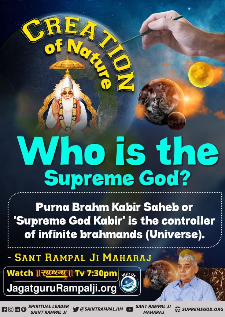 #GodMorningFriday
God Kabir  ji says that knowledge of mine is such that if one is a knowledgeable person then on hearing & absorb these in his heart and if someone is foolish then it is out of his understanding.
#MysteryBehindGuruOfGodKabir
Must See Sadhna TV 7:30PM IST.