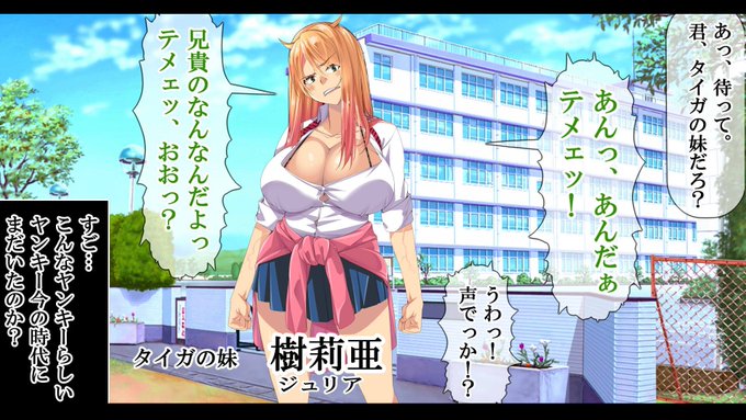 NTRハーレムリベンジャーズ
〜7年媚薬漬けの僕のチンポに夢中な女たち〜
#NTR

累計15万本OVER‼
幸福感謝ありがとうございます‼
春の同人祭50～70%OFF❣

3人目の人物紹介
樹莉亜

主人公をいじめていたタイガの妹。
何の罪もないが媚薬ちんぽの復讐心の前に屈服してしまい… https://t.co/hsObcJYJng