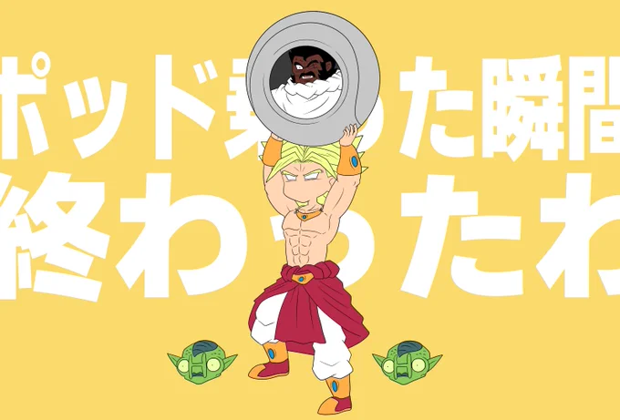 息子強すぎてお亡くなり