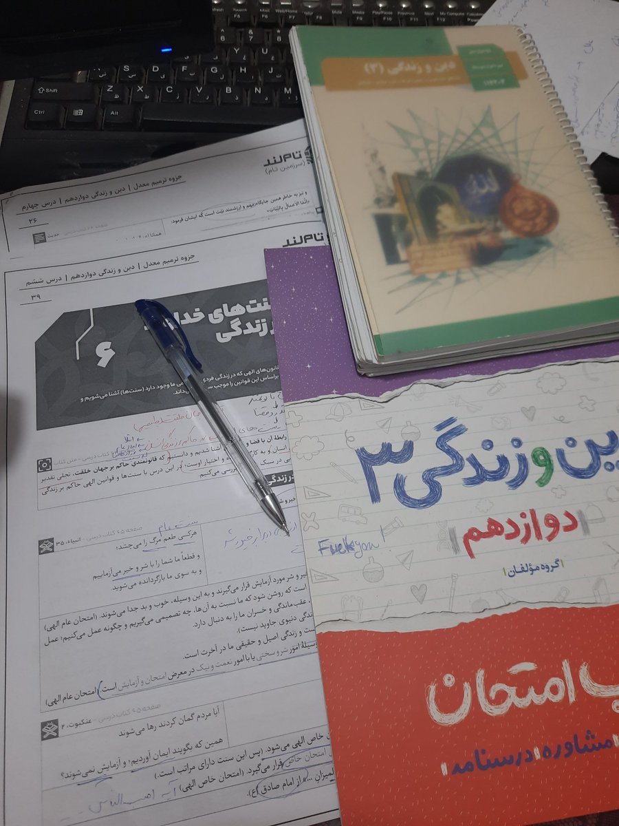 واقعا میگم برای کسی ک فارغ التحصیل شده خوندن دوباره اینا برای نهایی وحشتناکه اصلا نمیتونم بگم چگونه دارم میخونم....
*میخوام ترمیم معدل بدم
🔪🔪🔪🔪🔪