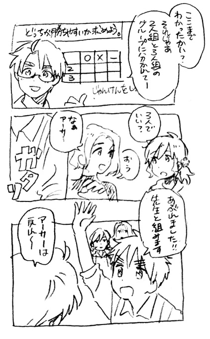 ジョーンズ先生
