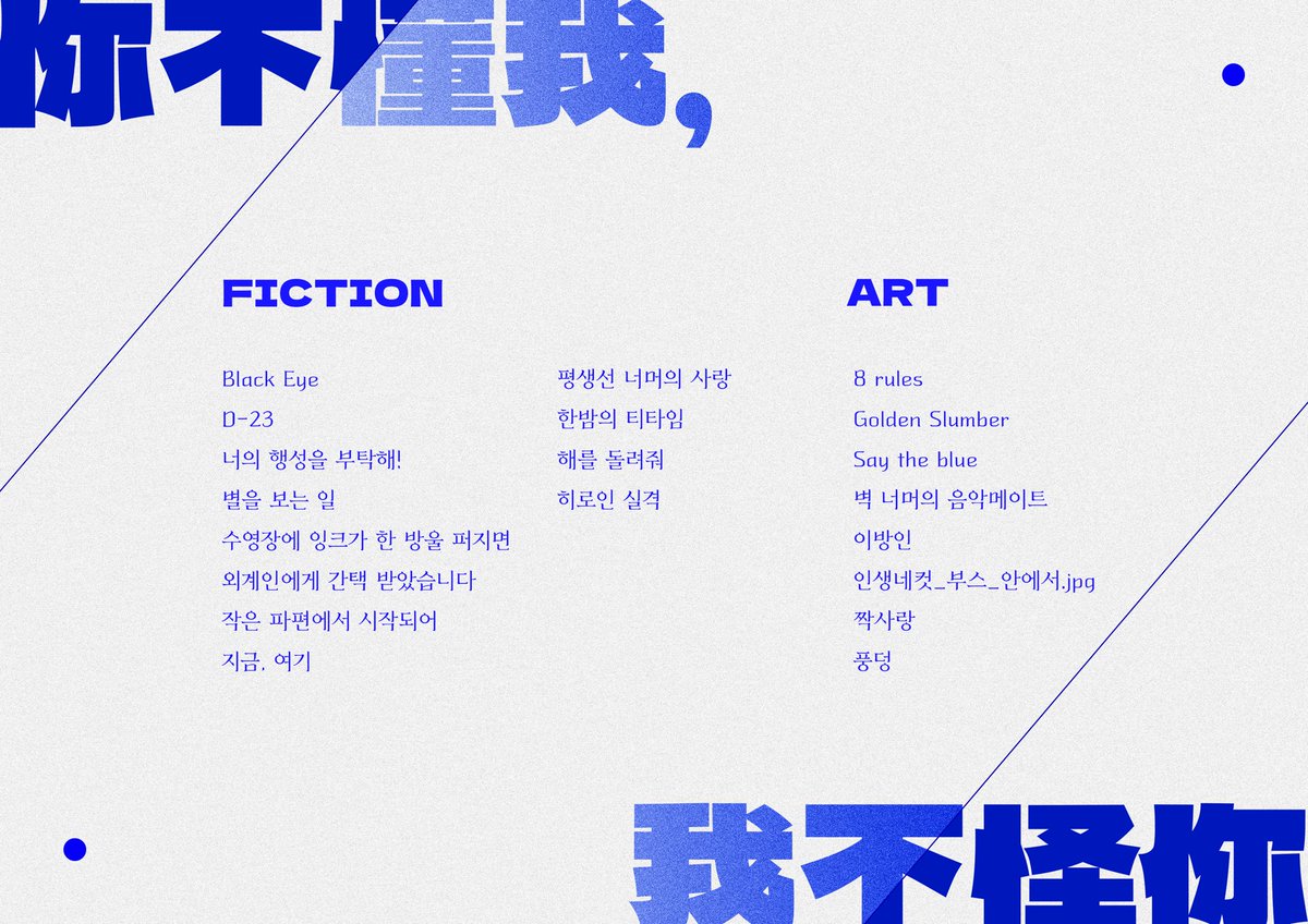 2023 잇솔합작 𝒑𝒂𝒓𝒂𝒍𝒍𝒆𝒍 𝒍𝒐𝒗𝒆

-
𝗧𝗜𝗧𝗟𝗘 𝗣𝗥𝗘𝗩𝗜𝗘𝗪