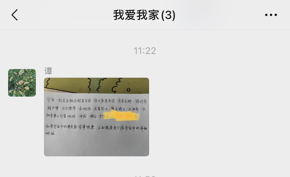 fuckercxy's tweet photo. 打算以“妈妈给了我一个地址，��诉我用它收到来自宇宙朋友的快递”为开头，写一篇浪漫科幻故事 https://t.co/p7Eb5gyNUX