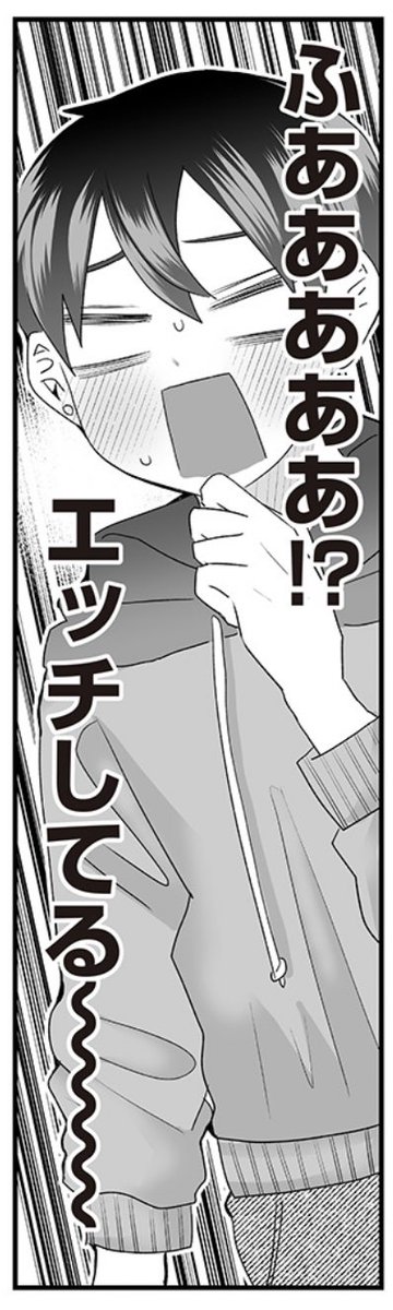 #さっちゃんとけんちゃん となジャンで15話公開されました☺️ エッチな声が聞こえます‼️聞こえてきます‼️ 無料ですので是非〜🙌🙌🙌 ↓ 