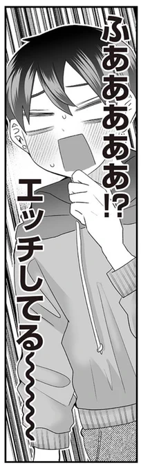 #さっちゃんとけんちゃん となジャンで15話公開されました☺️ エッチな声が聞こえます‼️聞こえてきます‼️ 無料ですので是非〜🙌🙌🙌 ↓ 
