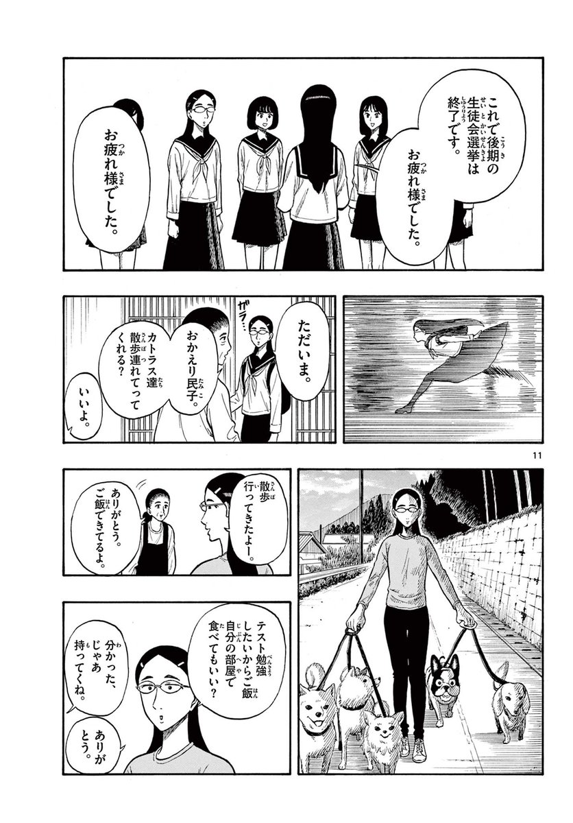 彼女を助ける為に〇〇を密輸する話
(3/9) 