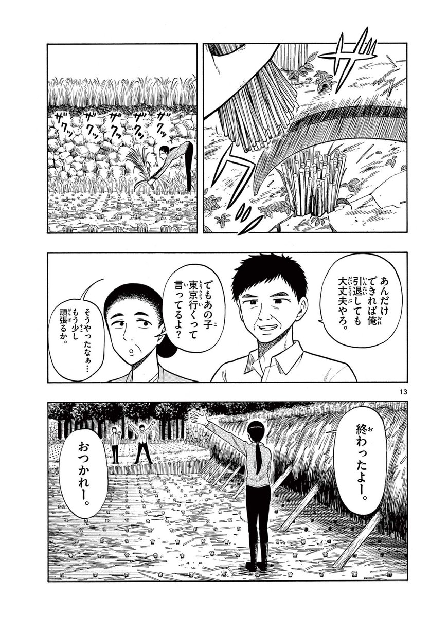 彼女を助ける為に〇〇を密輸する話
(3/9) 