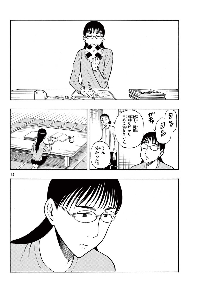 彼女を助ける為に〇〇を密輸する話
(3/9) 