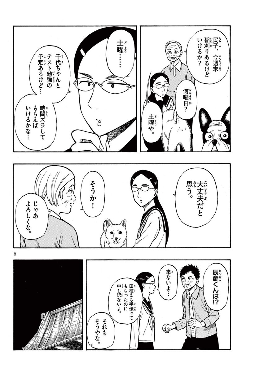 彼女を助ける為に〇〇を密輸する話
(2/9) 