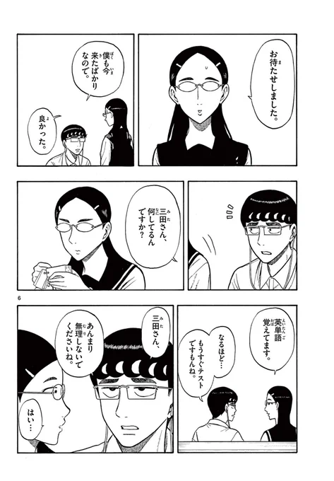 彼女を助ける為に〇〇を密輸する話
(2/9) 