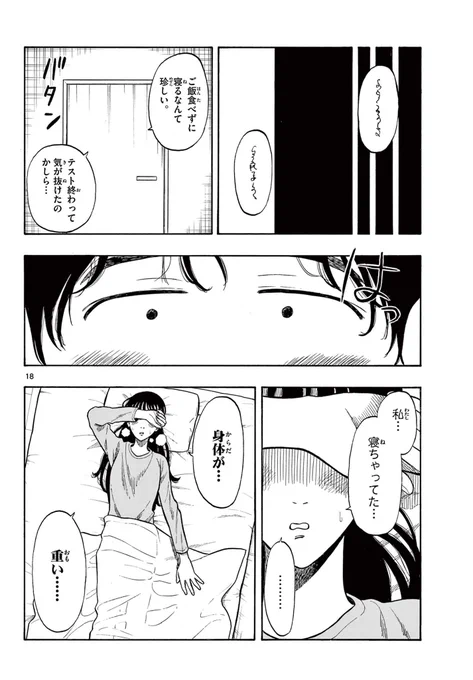 彼女を助ける為に〇〇を密輸する話
(5/9) 