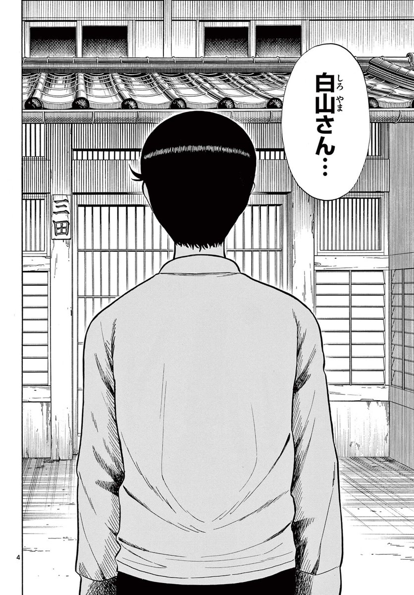 彼女を助ける為に〇〇を密輸する話
(5/9) 