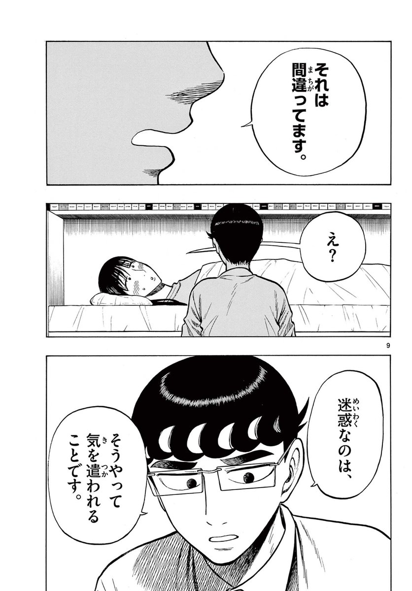 彼女を助ける為に〇〇を密輸する話
(7/9) 
