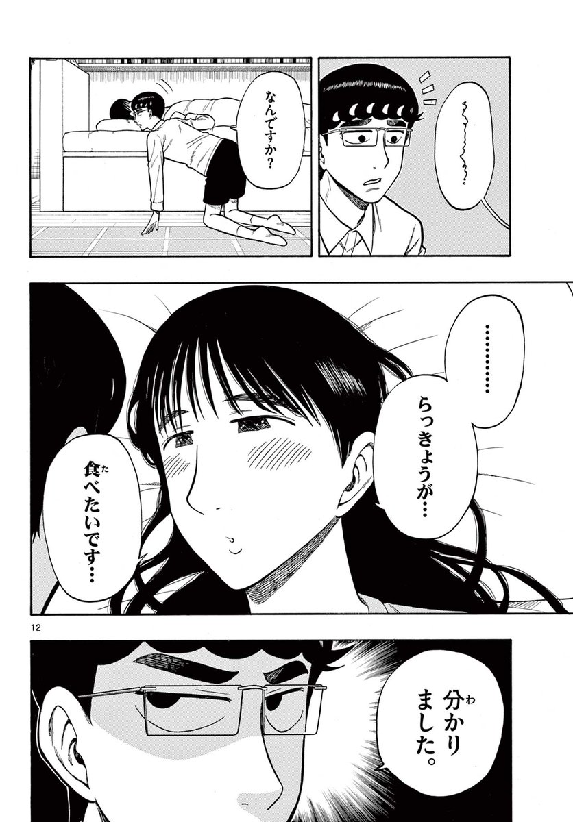 彼女を助ける為に〇〇を密輸する話
(7/9) 