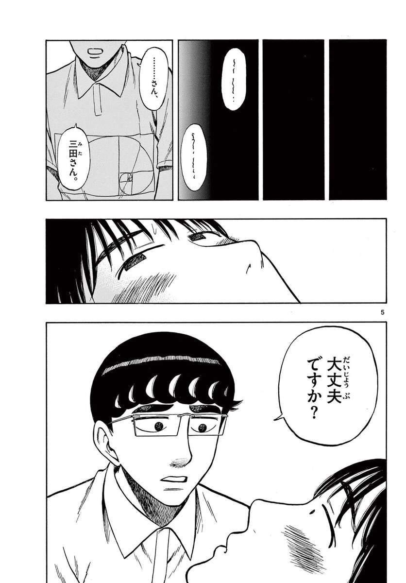 彼女を助ける為に〇〇を密輸する話
(6/9) 