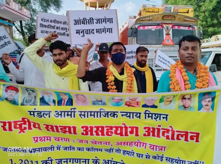 MandalArmy_'s tweet photo. सच में यदि आप #OBC आरक्षण बचाना चाहते हैं, #जातिगत_जनगणना करवाना चाहते हैं तो 26 मई को नेता जी मुलायम सिंह यादव की समाधि स्थल सैफई इटावा से शुरु हो रही है #मंडल_यात्रा का साथ दें।

26 मई, शुक्रवार को सुबह 10 : 00 बजे भारी संख्या में नेता जी की समाधि पर पहुंचें।
#OBC_आरक्षण_बचाओ
@OfficeofVidrohi @JaikyYadav16 @AmitYaddav @17_jeet @369OBC @MahaveerSGurjar @NationalNama @NationalJanmat @NationalDastak @MandalArmyDelhi @OmkarAap