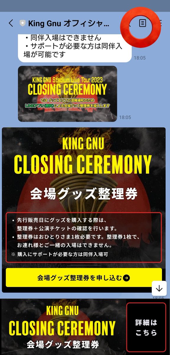 最大54%OFFクーポン King Gnu CLOSING CEREMONY フライヤー4枚