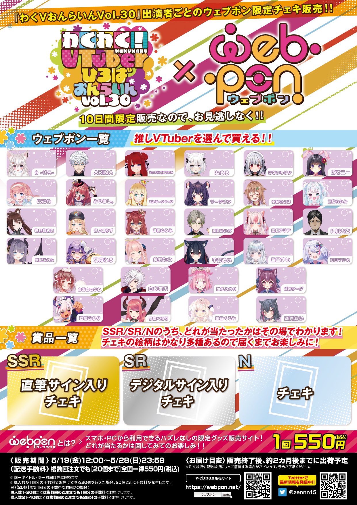 わかなはなび×ウェブポン まとめ売り わかなはなび×ウェブポン まとめ売り 作品TOP ｜限定グッズのカプセル