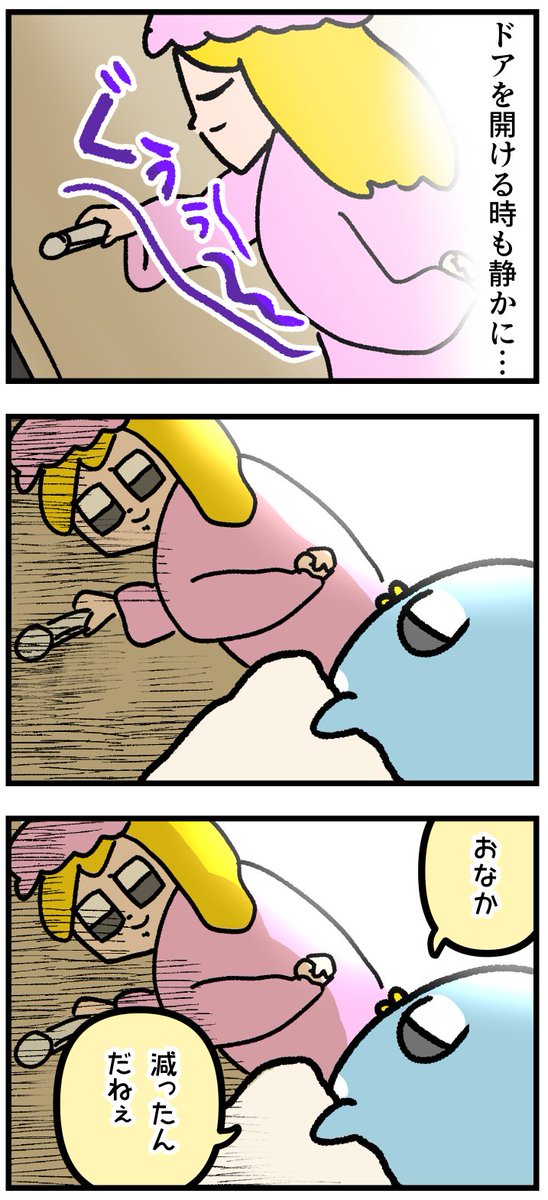 生きてるから静かにできない