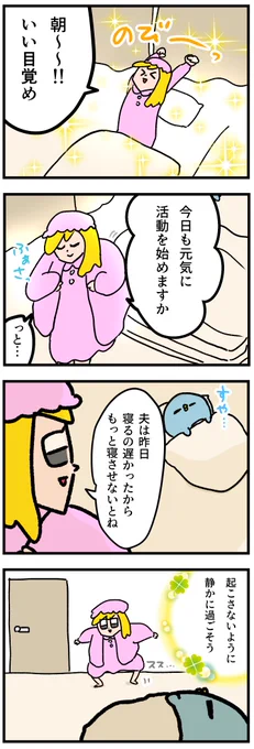 生きてるから静かにできない