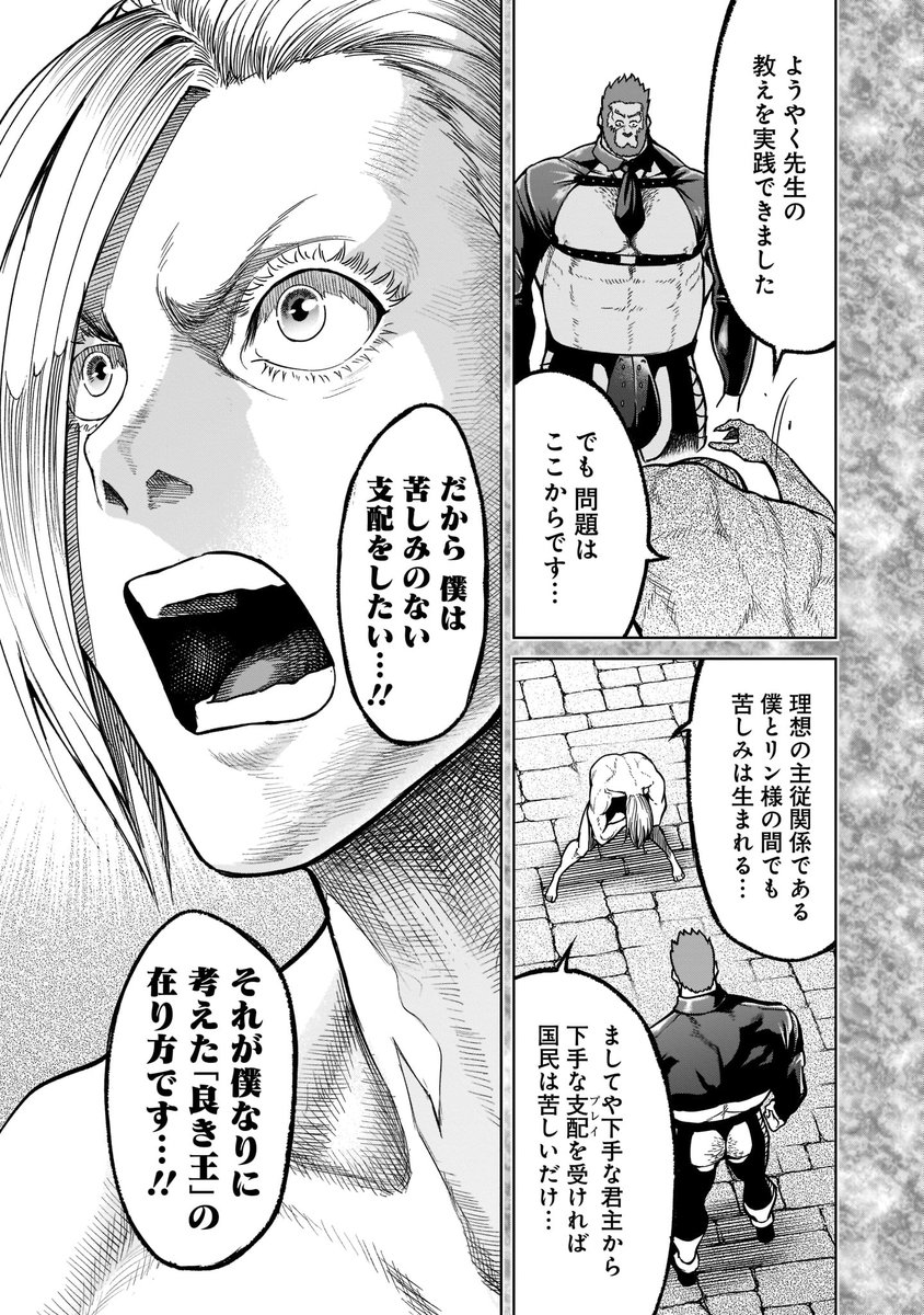 『#ローゼンガーテン・サーガ』 コミックス第7巻は5月29日発売‼️  📘ご予約➡️https://amzn.to/44H08tX 📖試し読み➡️