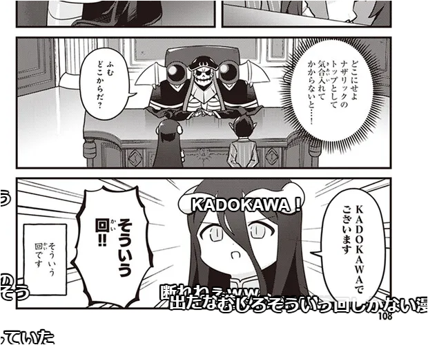 オーバーロード 不死者のOh! https://seiga.nicovideo.jp/comic/47395  今週も更新されました 今回はKADOKAWAから密書が届いてオバマスに実装されるイラストをナザリックで撮影するコラボ回(2021年2月掲載)です。(コミックウォーカーはこっち https://comic-walker.com/contents/detail/KDCW_KS04201660010000_68/…………………)