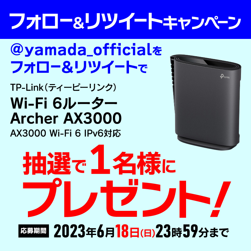 yamada_official's tweet photo. #ヤマダTwitterWiFi6ルータープレゼント企画
幅4.5cmのコンパクトな本体にパワフルな機能を搭載✨✨
TP-Link Wi-Fi 6 ルーターを抽選で1名様にプレゼント✨🎁✨ 

応募方法
1⃣@yamada_officialをフォロー
2⃣このツイートをRT(6/18締��)