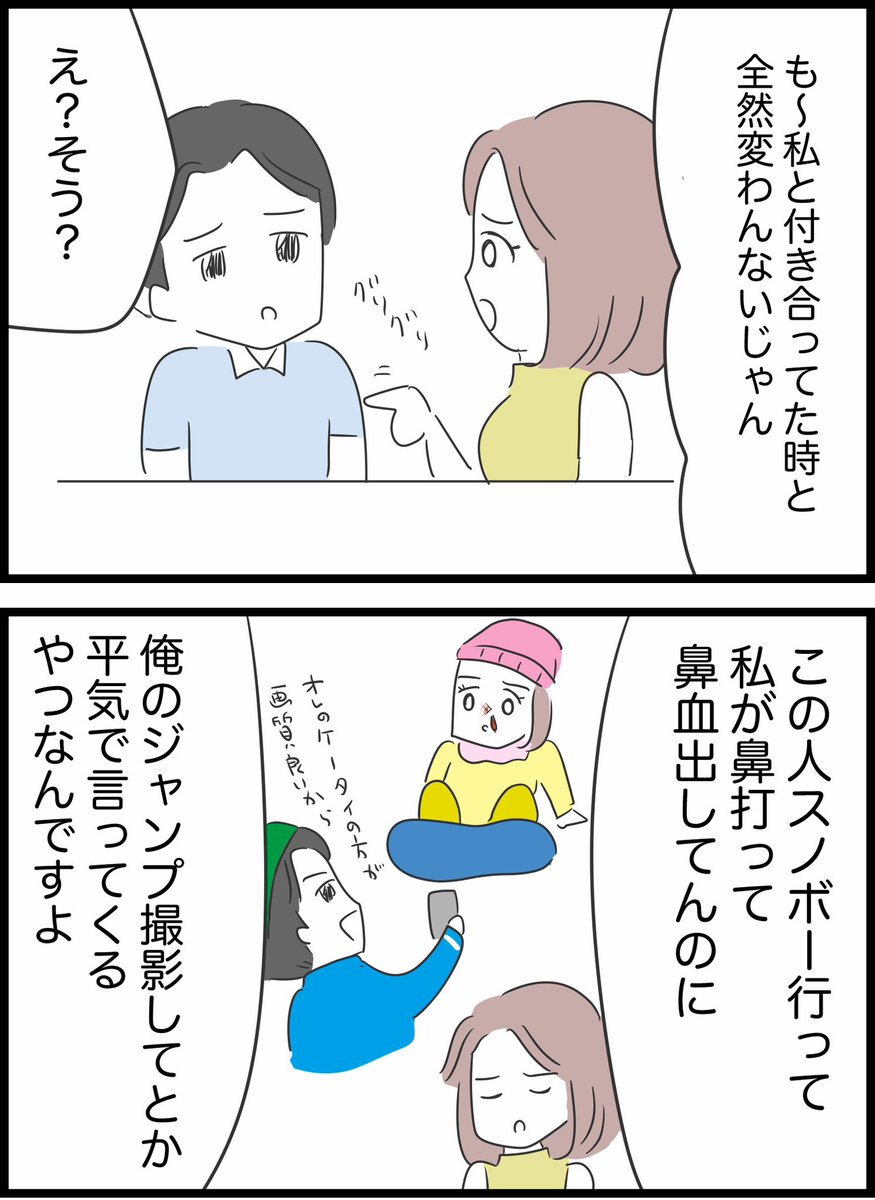 【58】実はヤバかった彼氏とその家族