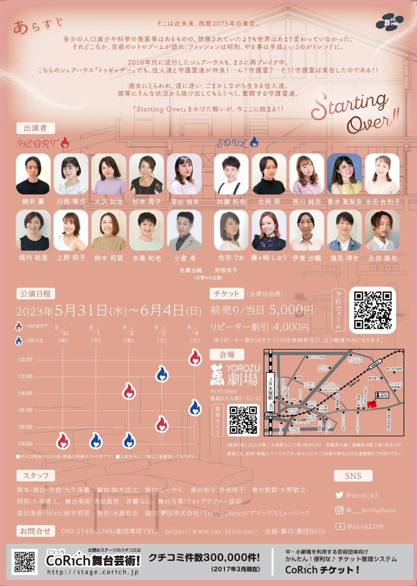 inuame's tweet photo. 満員御礼を目指したい!
皆様何卒ご予約お願いいたします!
5/31〜6/4
劇団Birth20周年記念公演
Starting Over!!
https://t.co/i8KpTqNAHJ
6/9〜11
UtervisionCompanyJapan
今年最後の国内公演
TERAYAMA〜職業は寺山修司です。〜
https://t.co/qVK7kFgt2B
詳細はURLを!
#演劇 #小劇場 #芸術 #役者 https://t.co/myQ0IRmMZr
