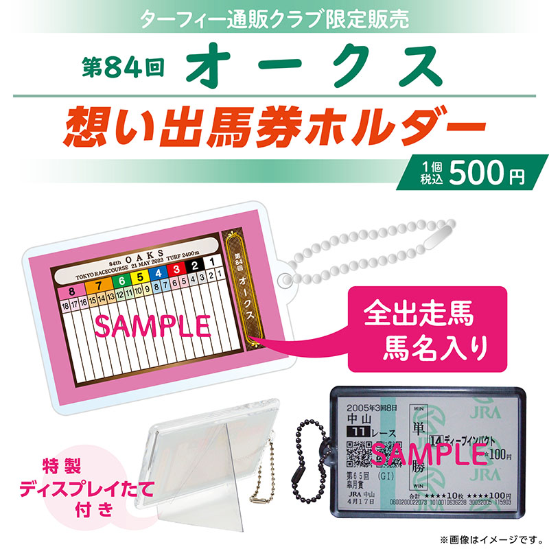 オルフェーヴル 有馬記念 現地的中 思い出馬券ホルダーセット おまけ付き ターフィーショップ_JRA競馬グッズ على X: