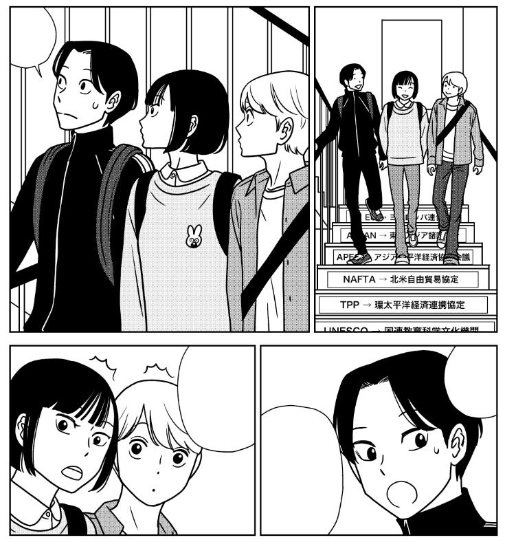かわいい中学生その2 